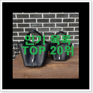 전문가추천 프라다호보백 꿀템 BEST 판매 TOP 20위 전문가추천 프라다호보백 꿀템 BEST 판매 TOP 20위