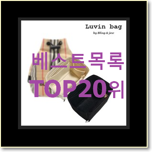  가격착한 버버리포이베 꿀템 강추에요!