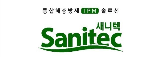  통합해충방제 IPM솔루션 새니텍 건강한공간 해충퇴치