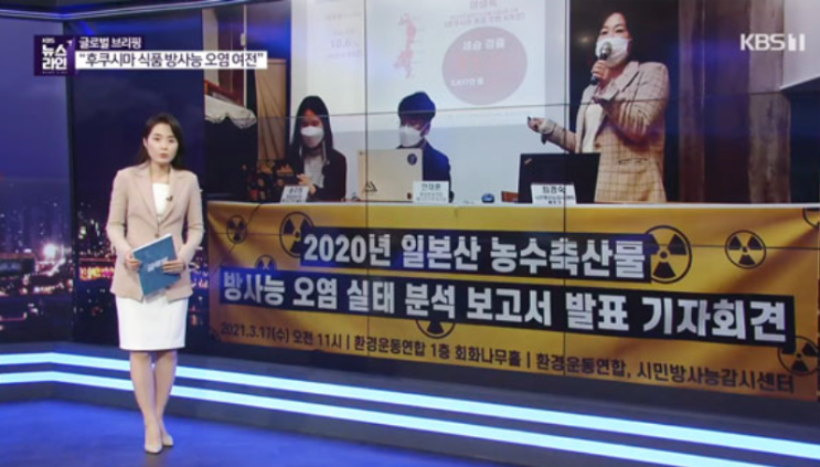  일본 후쿠시마 수산물 방사능 수치 정말 걱정이네요.