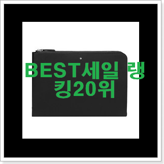 인기짱 빈폴가방 탑20 순위 너무 좋네요 인기짱 빈폴가방 탑20 순위 너무 좋네요