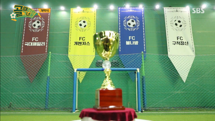 골때리는그녀들, 여자들에게 축구란?