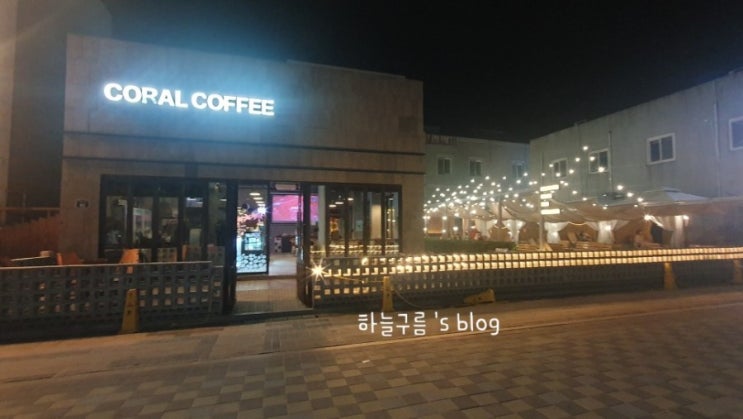 대천카페 :: 코랄커피 CORAL COFFEE