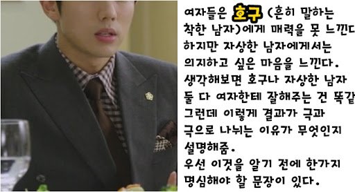 여자한테 인기 많은 남자들 특징