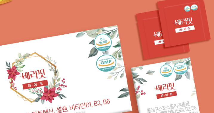  베라핏 다이어트 가격 알려드림