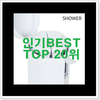 알뜰신상 파우치 상품 인기 성능 TOP 20위