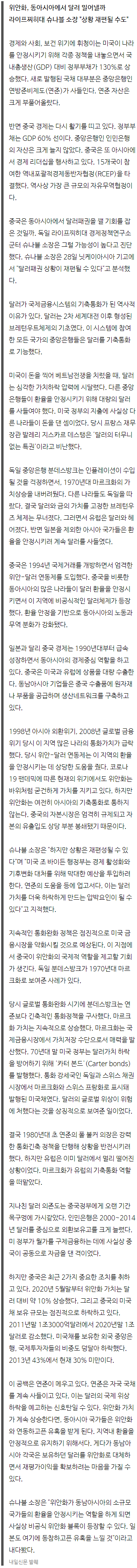 정부 디지털화폐(CBDC)와 민간 가상화폐(페이시장) 전망-중국 디지털화폐 전환(위안화 기축통화)과 한국 디지털 화폐개혁 : 네이버  블로그