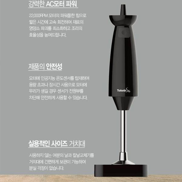 구매평 좋은 도깨비방망이 핸드 블랜더 블렌드 V9000 (블랙), 1 ···