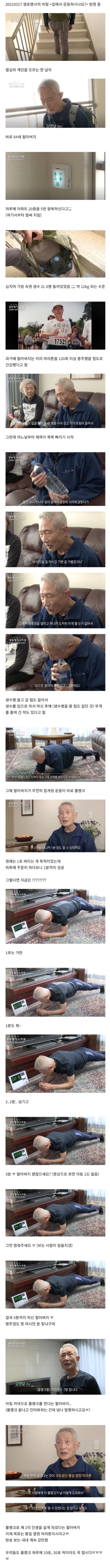  플랭크로 되찾은 활력