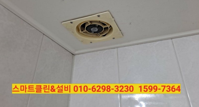 환풍기 고장 알람 시스템 X400 – 진해 돼지 농장 2