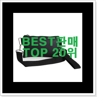 가성비혜자 칼린가방 아이템 인기 특가 TOP 20위 가성비혜자 칼린가방 아이템 인기 특가 TOP 20위