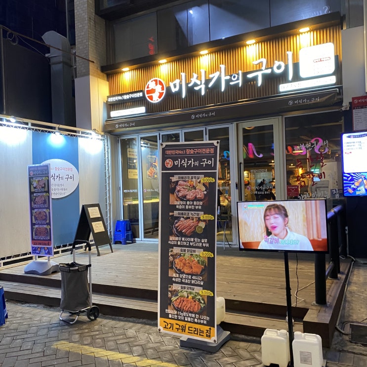  [대구]종로 이베리코맛집, 미식가의 구이