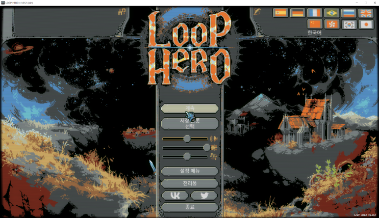 [Loop hero] 루프히어로 리뷰 (스팀게임 추천, 리뷰)