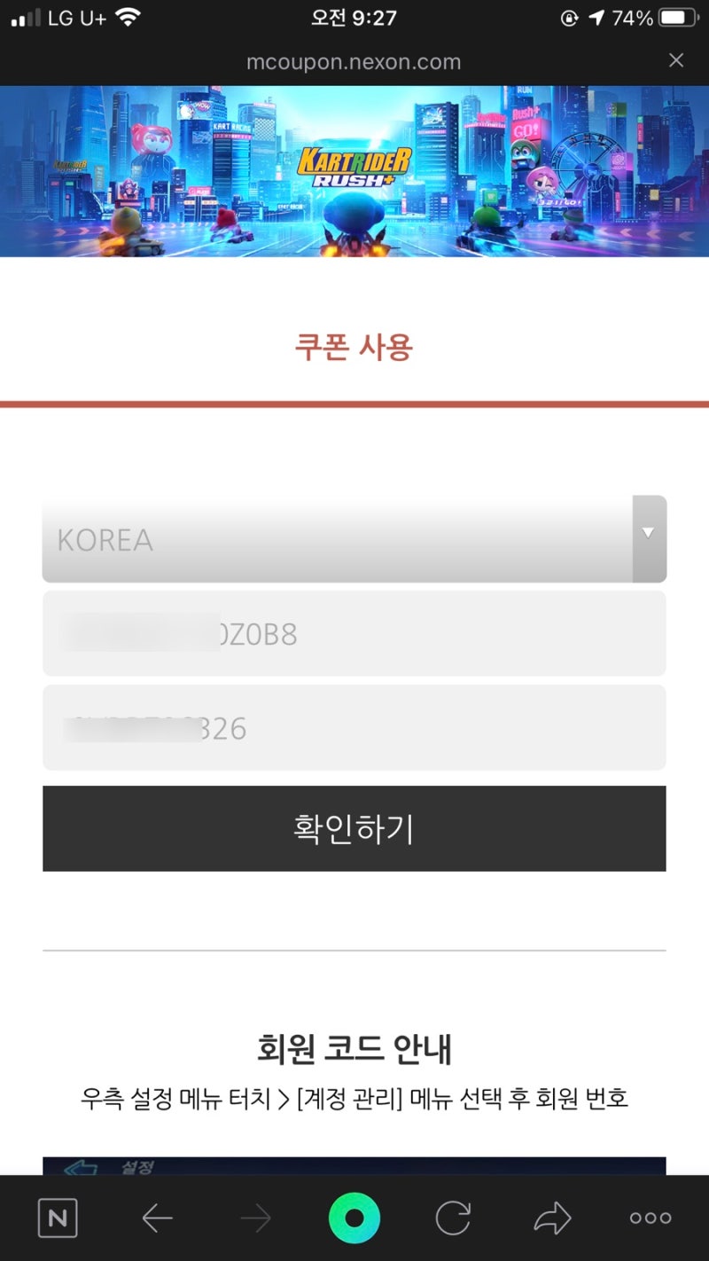 카러플 쿠폰 등록하기, 아이폰까지 : 네이버 블로그