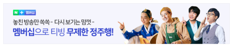  네이버 맵버십 진짜 너무하네~~