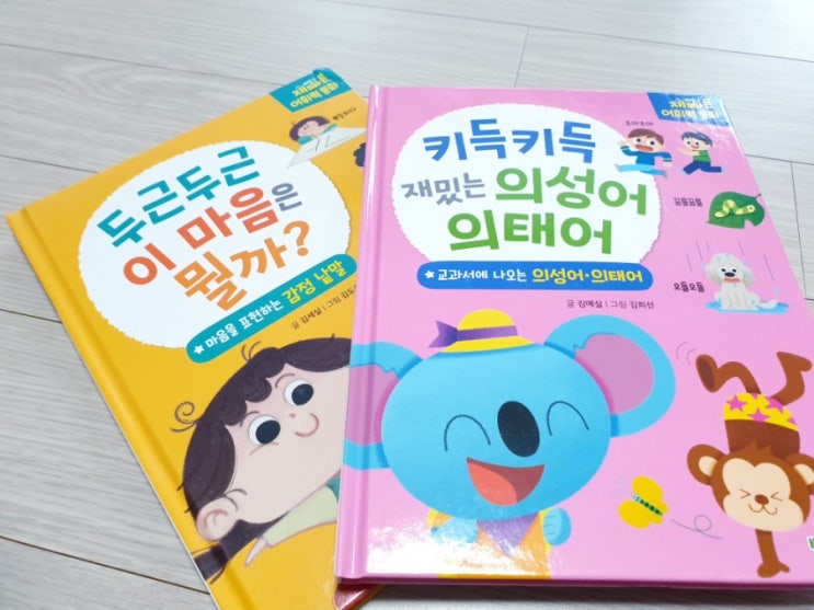  초등유아 재미있고 빠른 어휘력 동화