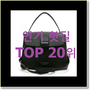  꼭 써봐야하는 쿠론 제품 인기 특가 랭킹 20위