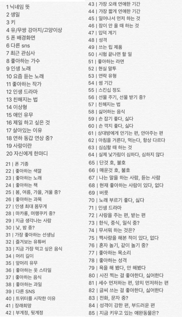 잠도 안오고 하는 문답