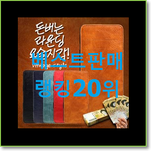  비교선택 여성장지갑 BEST top 순위 20위