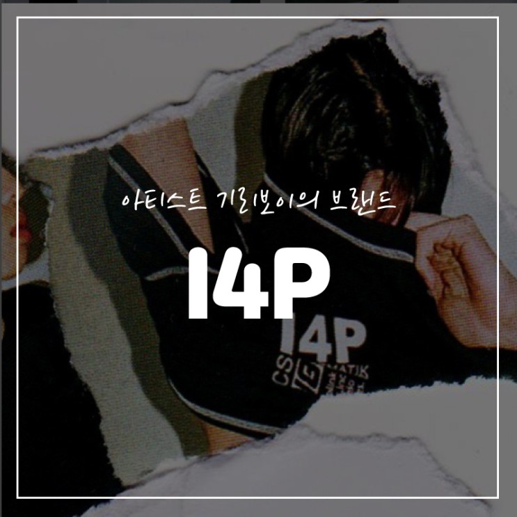 I4P, 힙합 아티스트 기리보이의 브랜드