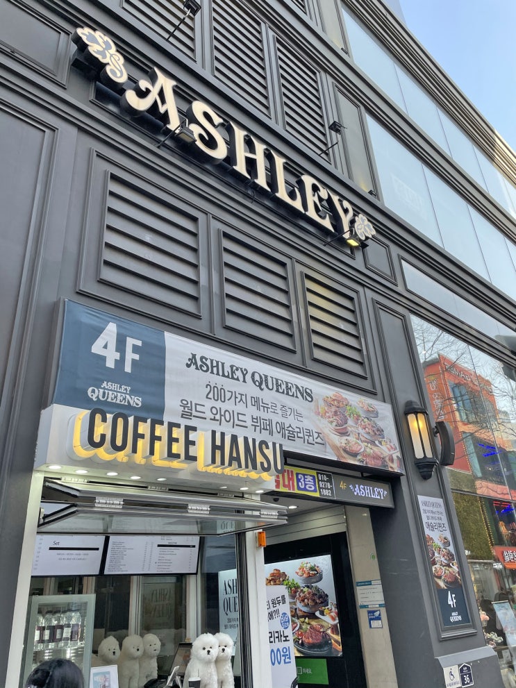  대구 동성로, 애슐리 퀸즈 동성로점