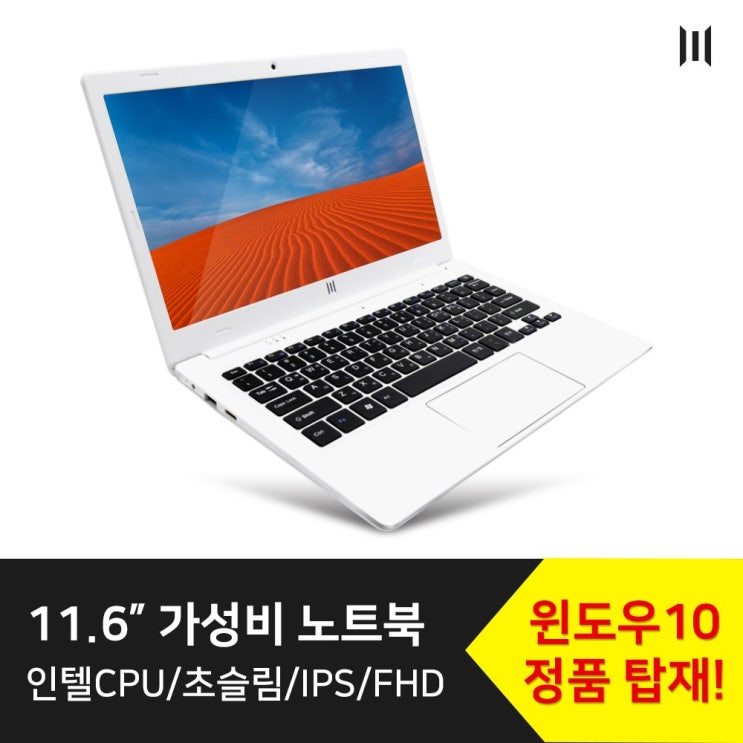 당신만 모르는 MPGIO 노트북 윈도우10정품 FHD 초슬림 인강 싸강 사무용 휴대성 가성비, 화이트, 2GB, 32 추천합니다 당신만 모르는 MPGIO 노트북 윈도우10정품 FHD 초슬림 인강 싸강 사무용 휴대성 가성비, 화이트, 2GB, 32 추천합니다