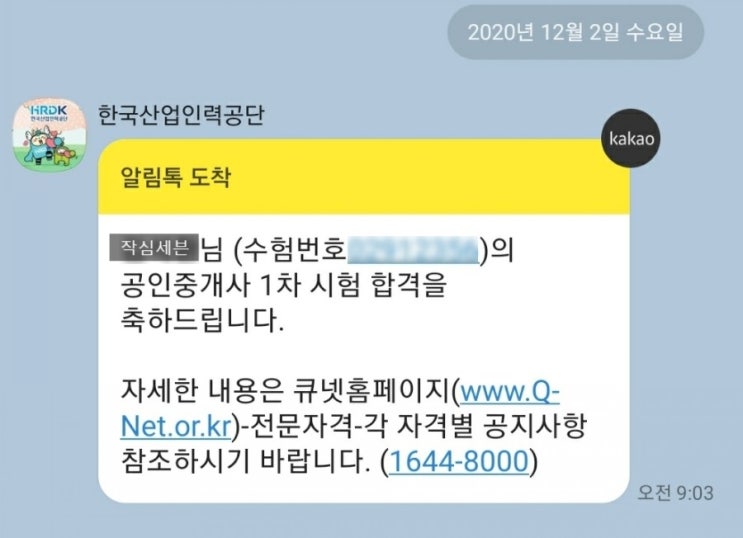  메가랜드 vs 랜드프로 vs EBS vs 박문각 공인중개사 학원 합격 인강 환급반 비교