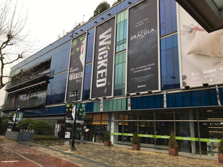  내돈내산 뮤지컬!! 최고의 뮤지컬 ‘위키드’ (옥주현, 나하나)