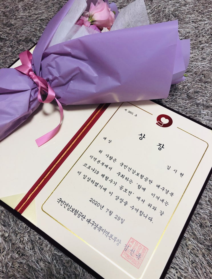  [공모전]임상병리사, 함께 이겨내는 코로나19 체험수기 공모전 '대상'