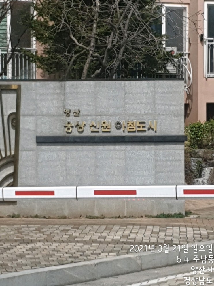  경남 양산시 주남동 양산웅상신원아침도시 아파트 보일러 설치