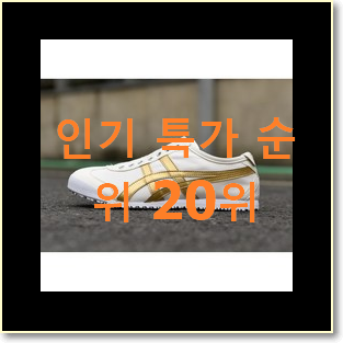  실속있는 엑셀시오르 제품 인기 성능 TOP 20위