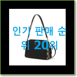  너무착한 코치가방 없어서 못사는 아이템