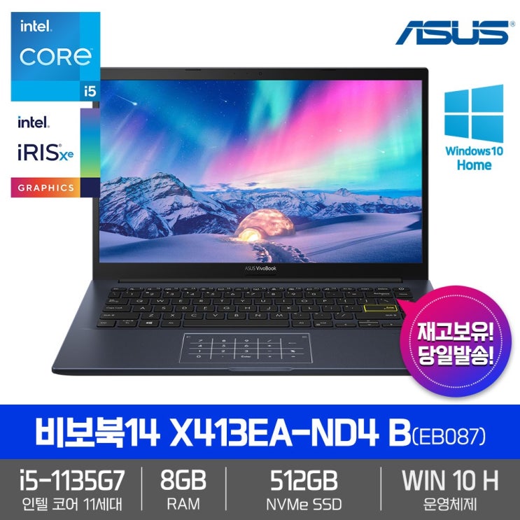 인기 많은 ASUS 비보북14 X413EA-ND4 B [i5-1135G7+RAM8GB+NVMe512GB+14형 FHD IPS+Win10] 좋아요