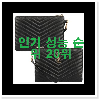 매력뿜는 고야드클러치 상품 추천합니다!