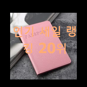  가격착한 카드지갑 아이템 BEST 순위 TOP 20위