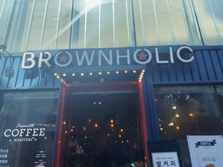 [강남 맛집 추천] 브라운홀릭 - 특이한 커피가 신기한 카페