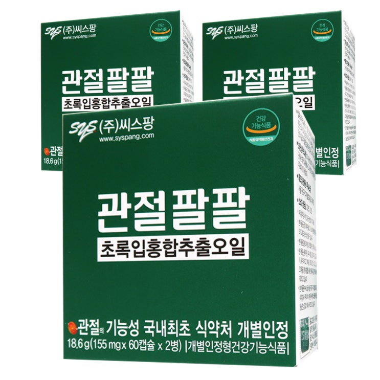 인기있는 씨스팜 관절팔팔 영양제, 3박스 좋아요 인기있는 씨스팜 관절팔팔 영양제, 3박스 좋아요