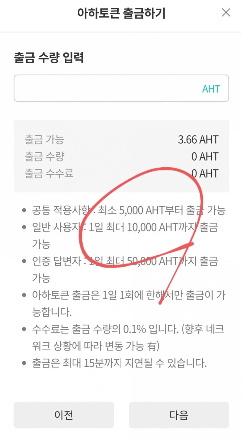 개꿀팁> 아하토큰 시세 떡상과 출석 떡락에 관한 고찰 : 네이버 블로그