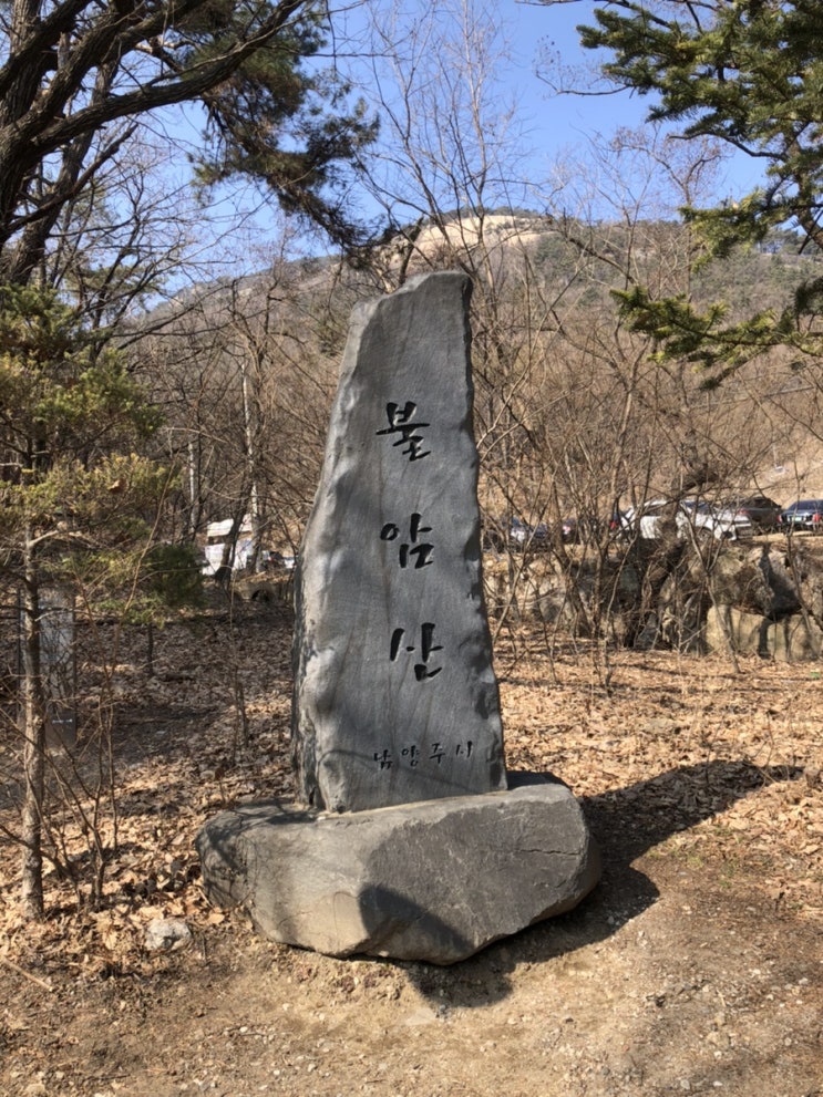  [등산후기]서울 불암산을 다녀오다 / 서울근교등산 / 낮은산추천