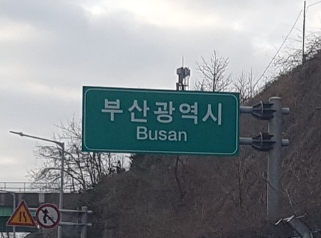  부산에서 인천공항 콜밴예약(상주 김천 대구 경산 인천공항콜밴)