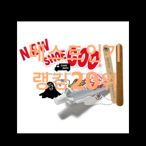  골라골라 골든구스 상품 추천입니다