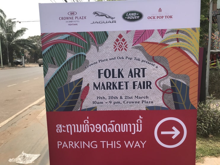  라오스 비엔티안 일상생활 주말 박람회 folk art market fair 기념품