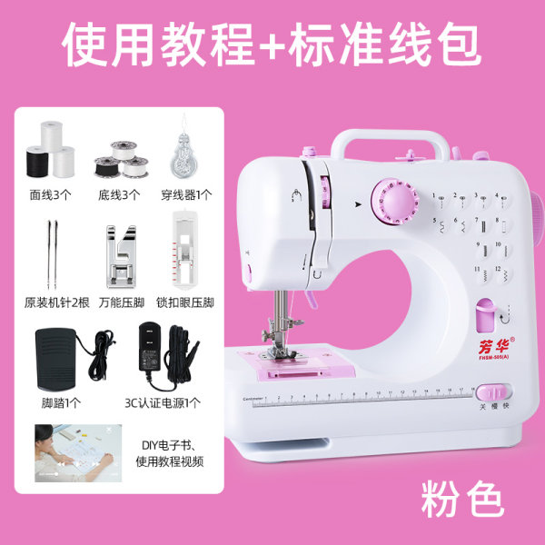 의외로 인기있는 초보자용 오버록 핸드 미싱기 가정용 DIY 옷 가방 천아이템 만들기 리폼 미니 재봉틀, 핑크 표준 좋아요 의외로 인기있는 초보자용 오버록 핸드 미싱기 가정용 DIY 옷 가방 천아이템 만들기 리폼 미니 재봉틀, 핑크 표준 좋아요