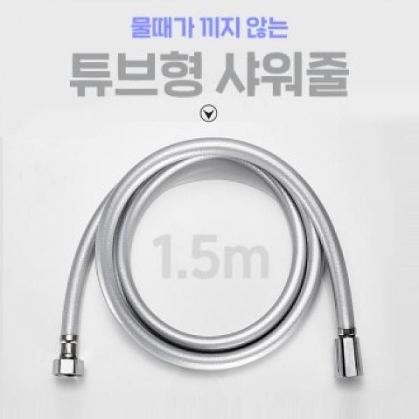 선택고민 해결 XDZ479924샤워줄/샤워호스/샤워기/튜브형 1.5m/샤워기호스/샤워기줄/ 샤워줄, 1 좋아요 선택고민 해결 XDZ479924샤워줄/샤워호스/샤워기/튜브형 1.5m/샤워기호스/샤워기줄/ 샤워줄, 1 좋아요