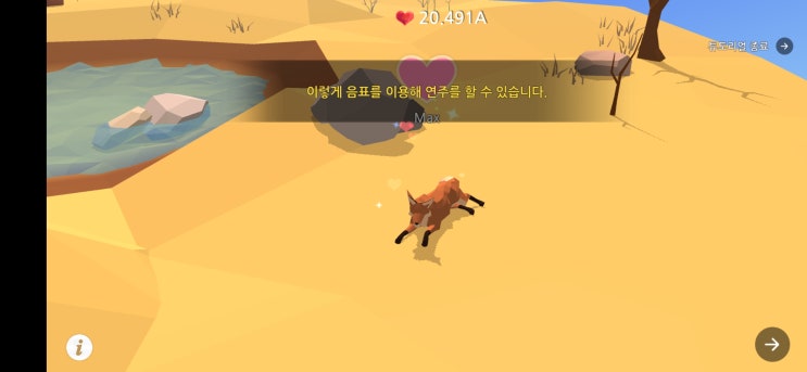  모바일 힐링 방치형 게임 추천 마이오아시스 MyOasis