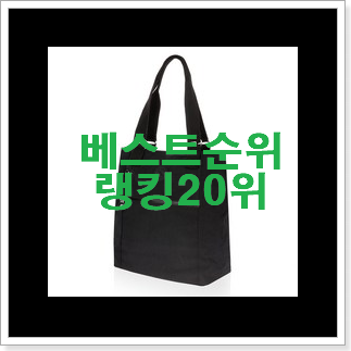놀라운 가성비 복조리백 목록 만족스럽네요 놀라운 가성비 복조리백 목록 만족스럽네요