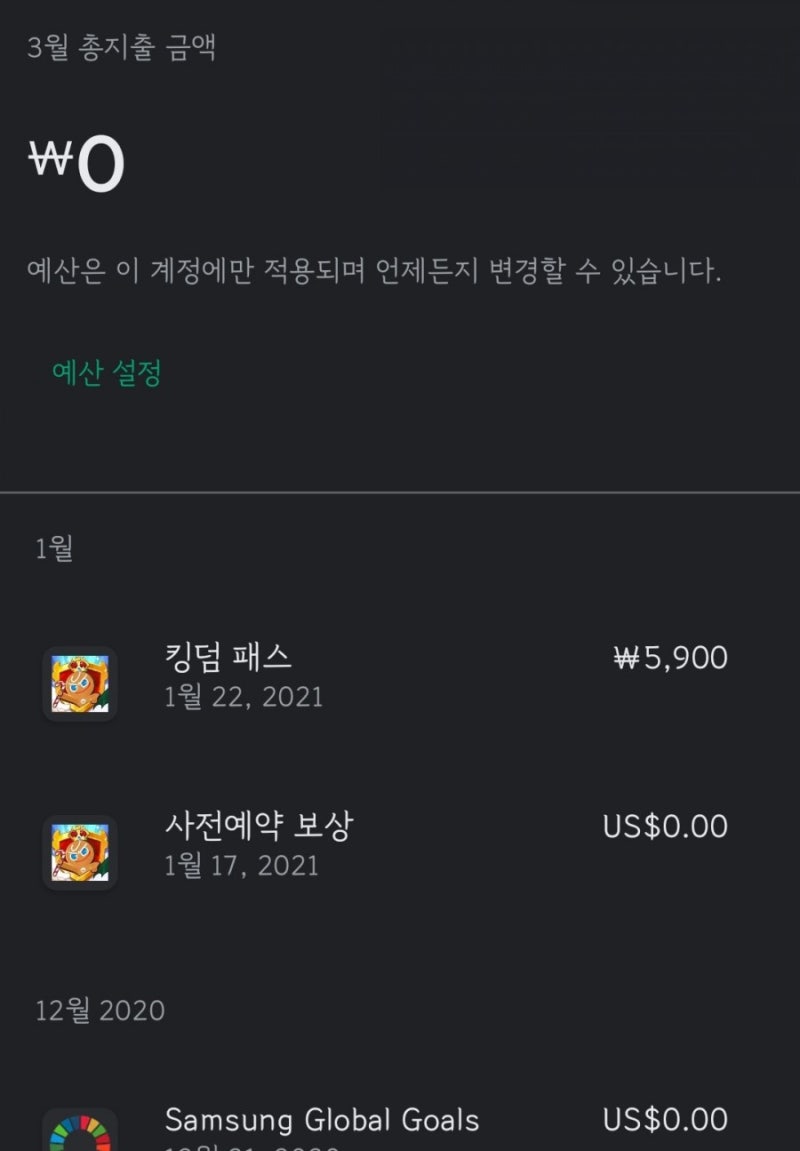 쿠킹덤 딱 5900원 소과금하고 41렙까지 왕국 키우고 41종 쿠키 전부 모은 사람의 일기..(토핑 추천, 랜드마크, 코인 수급 ,  건물레벨 크리스탈, 토핑작 인연작) : 네이버 블로그