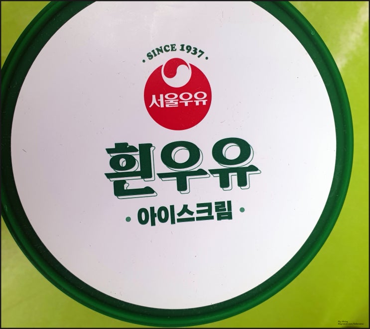  [서울우유 흰우유 아이스크림]