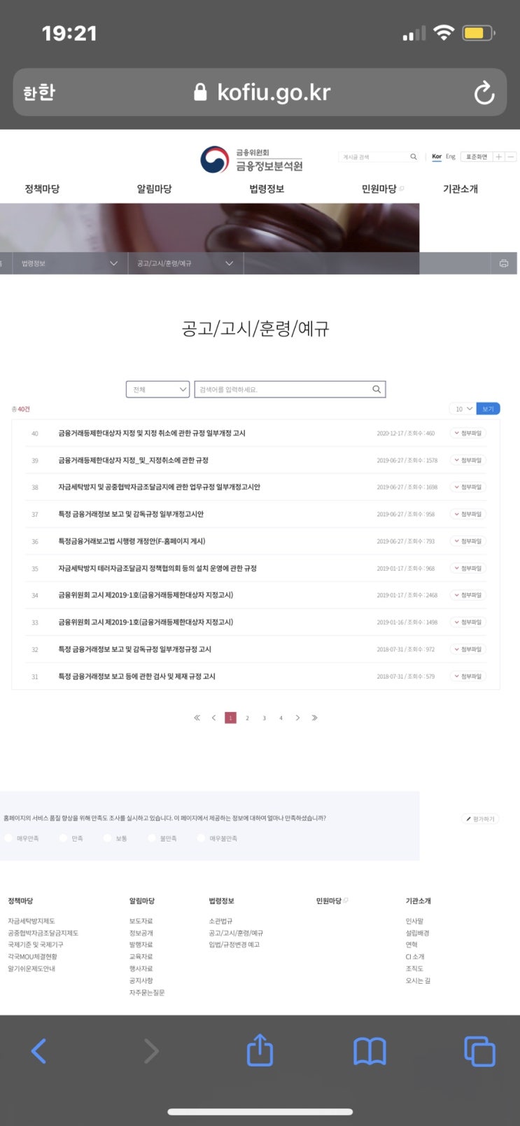 암호화폐 가상화폐 특금법 3월 25일 시행 세금 유의사항 거래소 자금세탁방지 의무 (업비트 매수 거래방법) 암호화폐 가상화폐 특금법 3월 25일 시행 세금 유의사항 거래소 자금세탁방지 의무 (업비트 매수 거래방법)