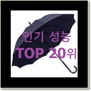  현명한소비 장우산 제품 안사곤 못배기겠어요 ㅋㅋ